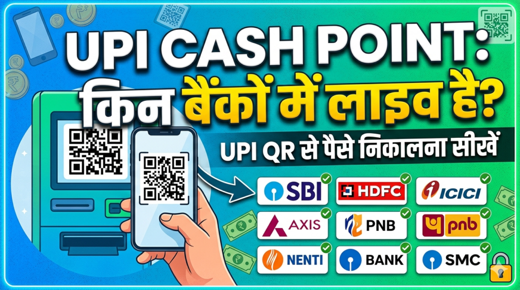 upi cash point